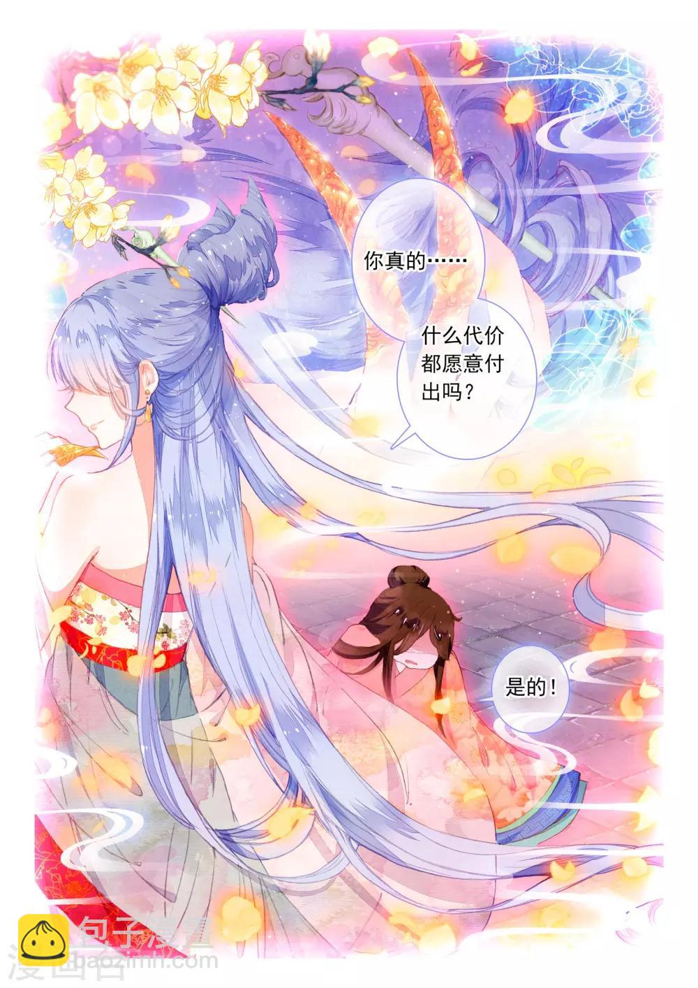 第7话 凤凰的白玉钗（上）-第7话