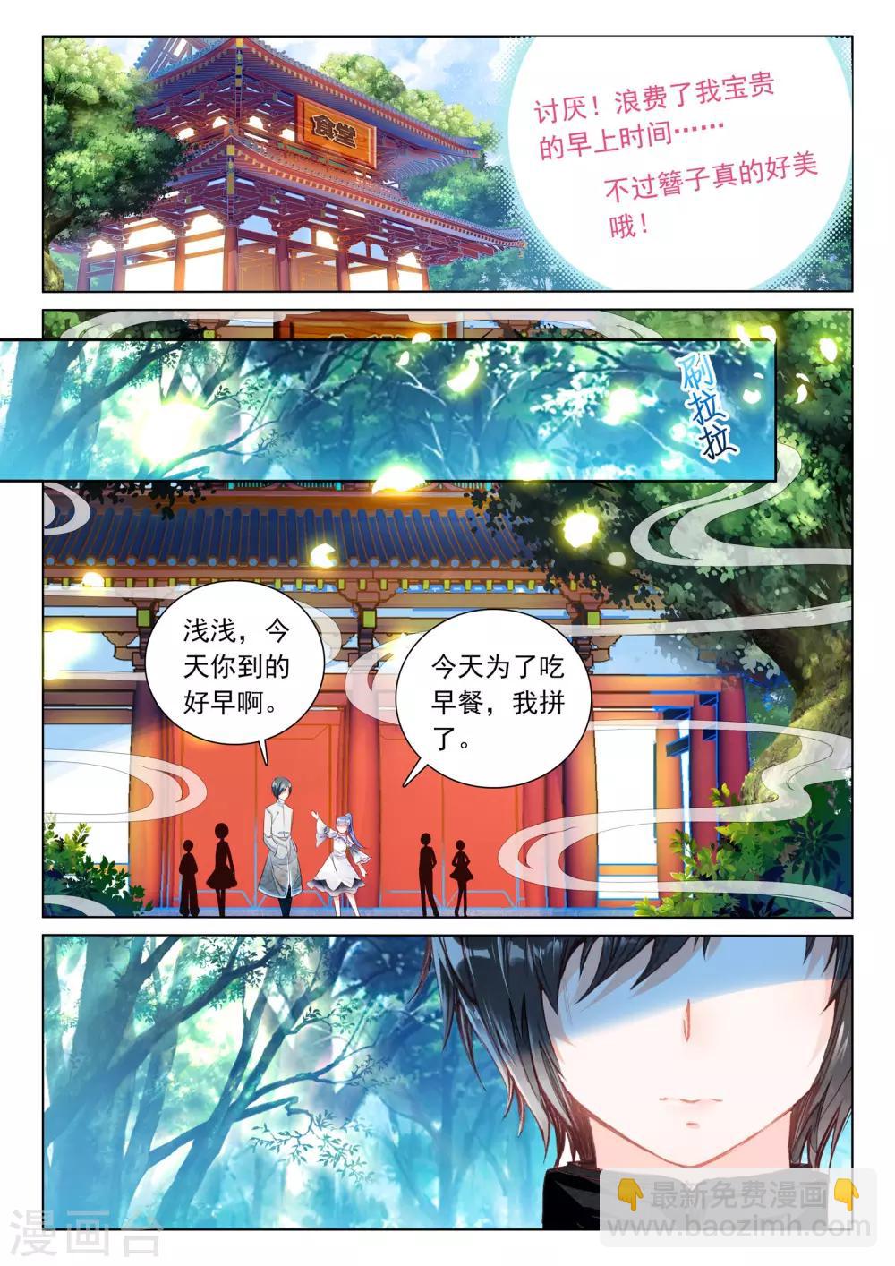 第7话 凤凰的白玉钗（上）-第7话