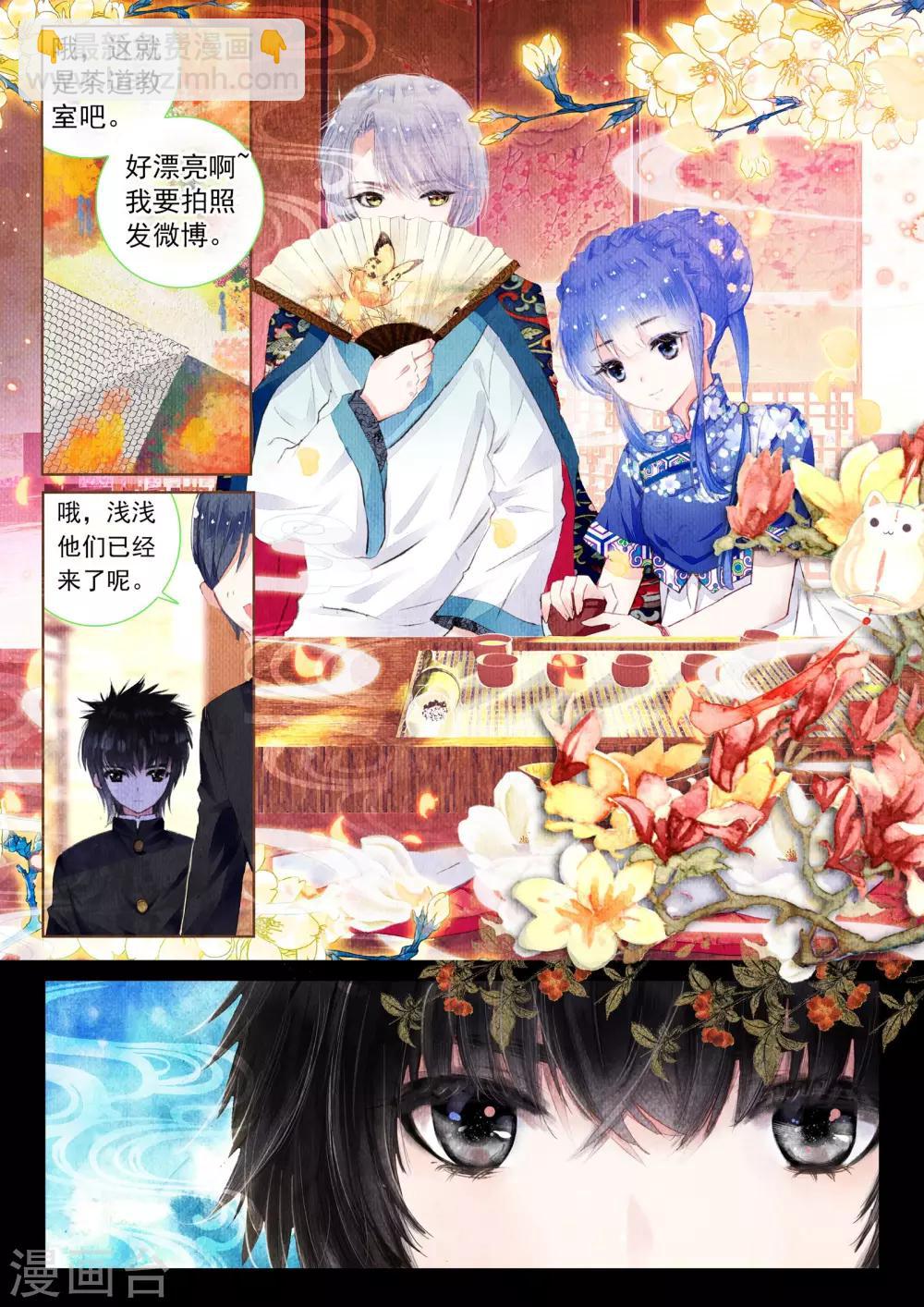 第9话 素图金戒（上）-第9话