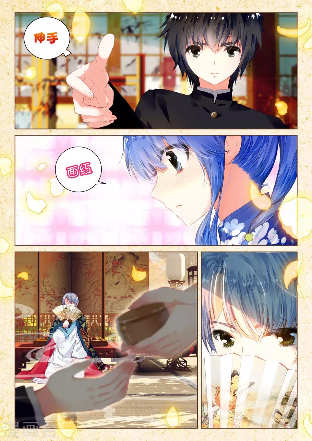 第9话 素图金戒（上）-第9话