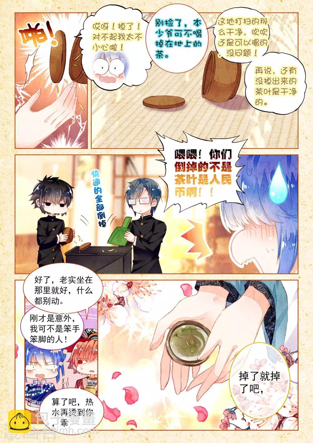 第9话 素图金戒（上）-第9话