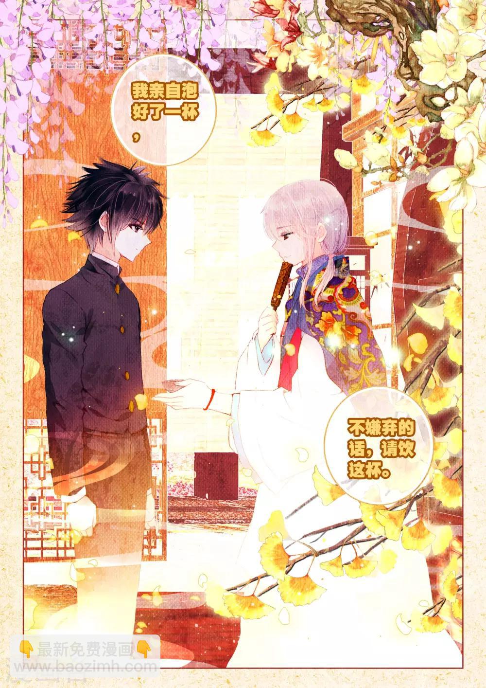 第9话 素图金戒（上）-第9话