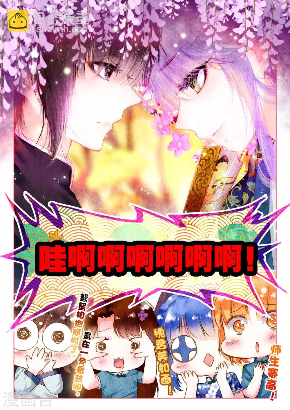 第9话 素图金戒（上）-第9话