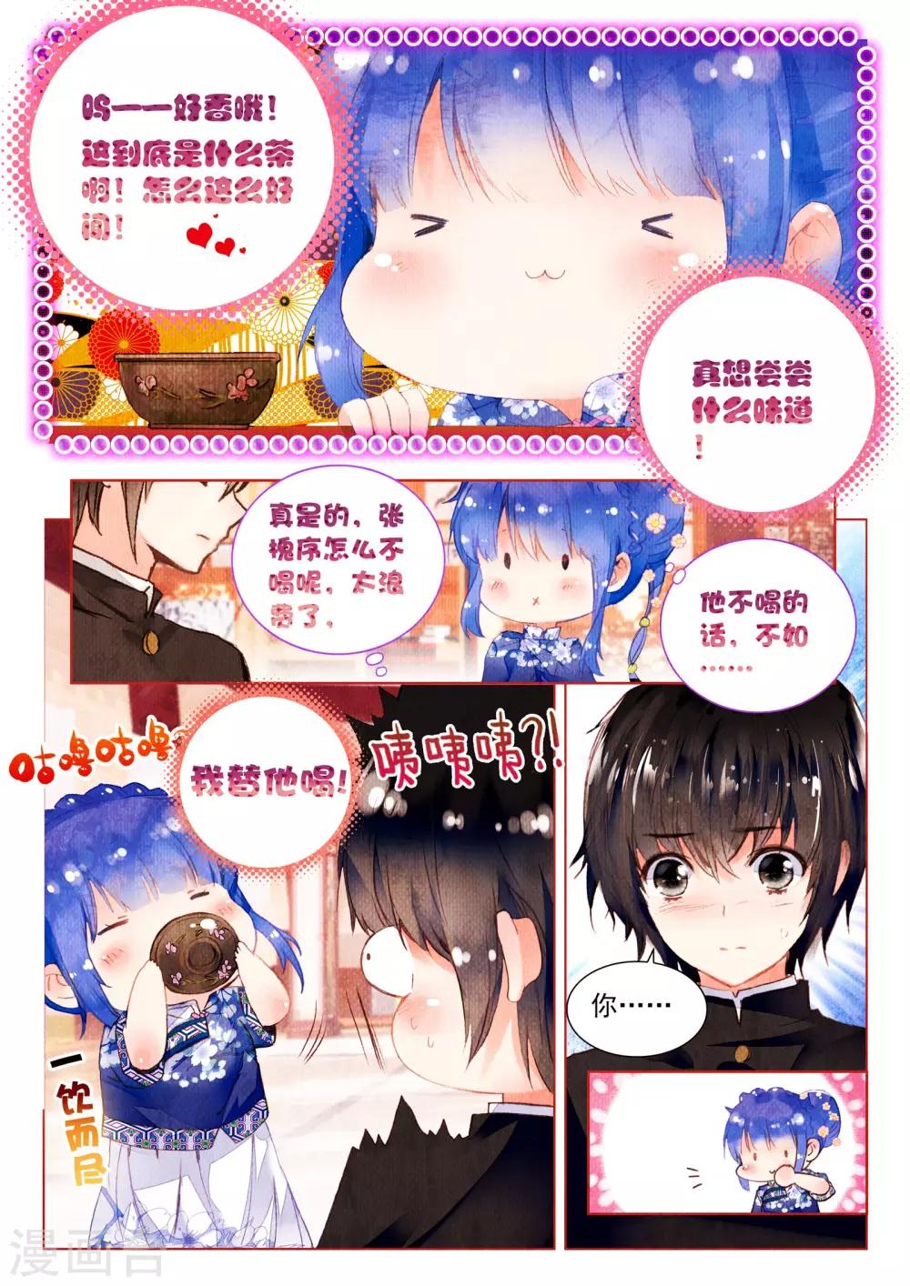 第9话 素图金戒（上）-第9话