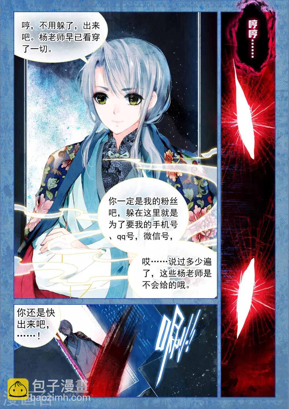 第9话 素图金戒（上）-第9话