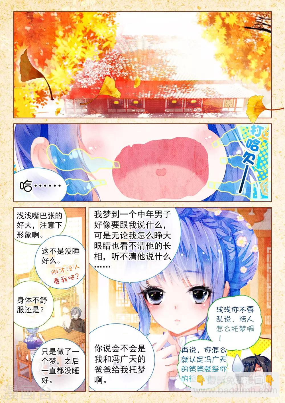 第9话 素图金戒（上）-第9话