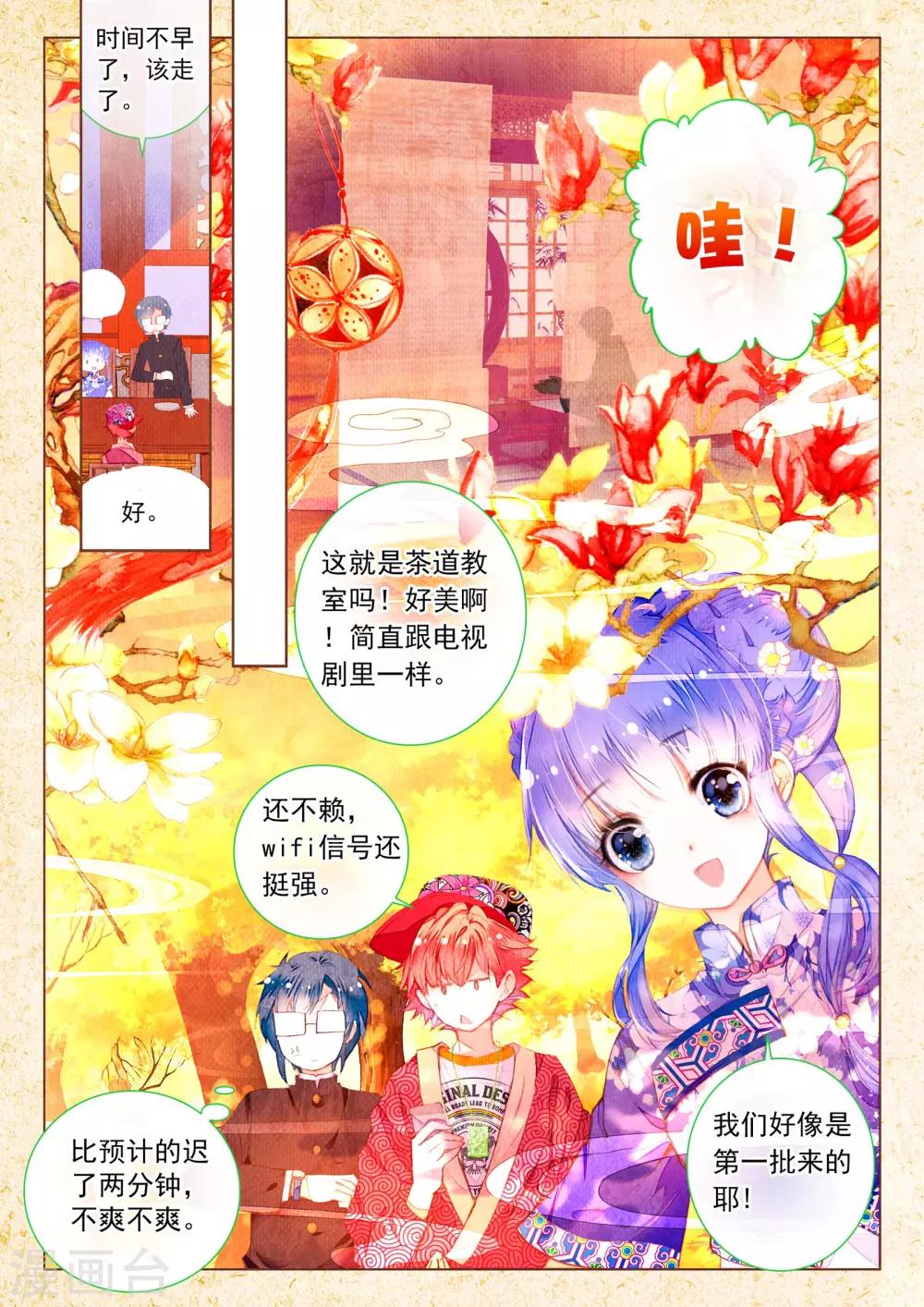 第9话 素图金戒（上）-第9话