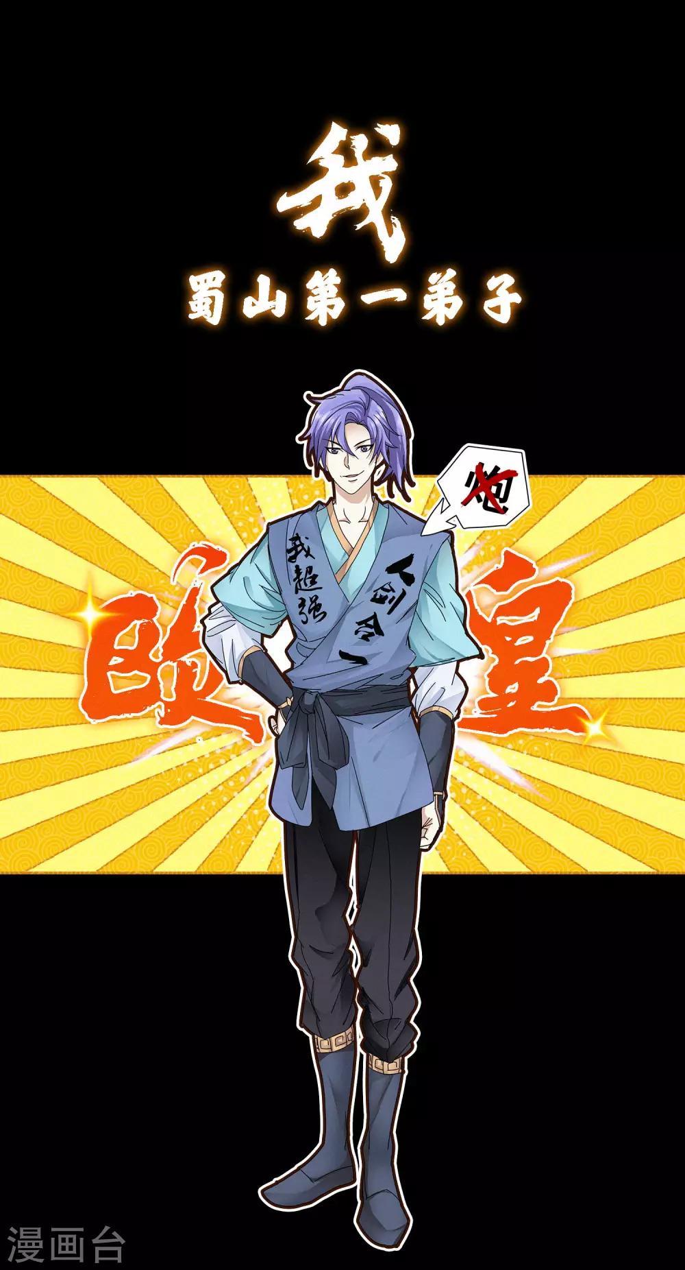 序章 史上第一炮灰（wang）-第1话