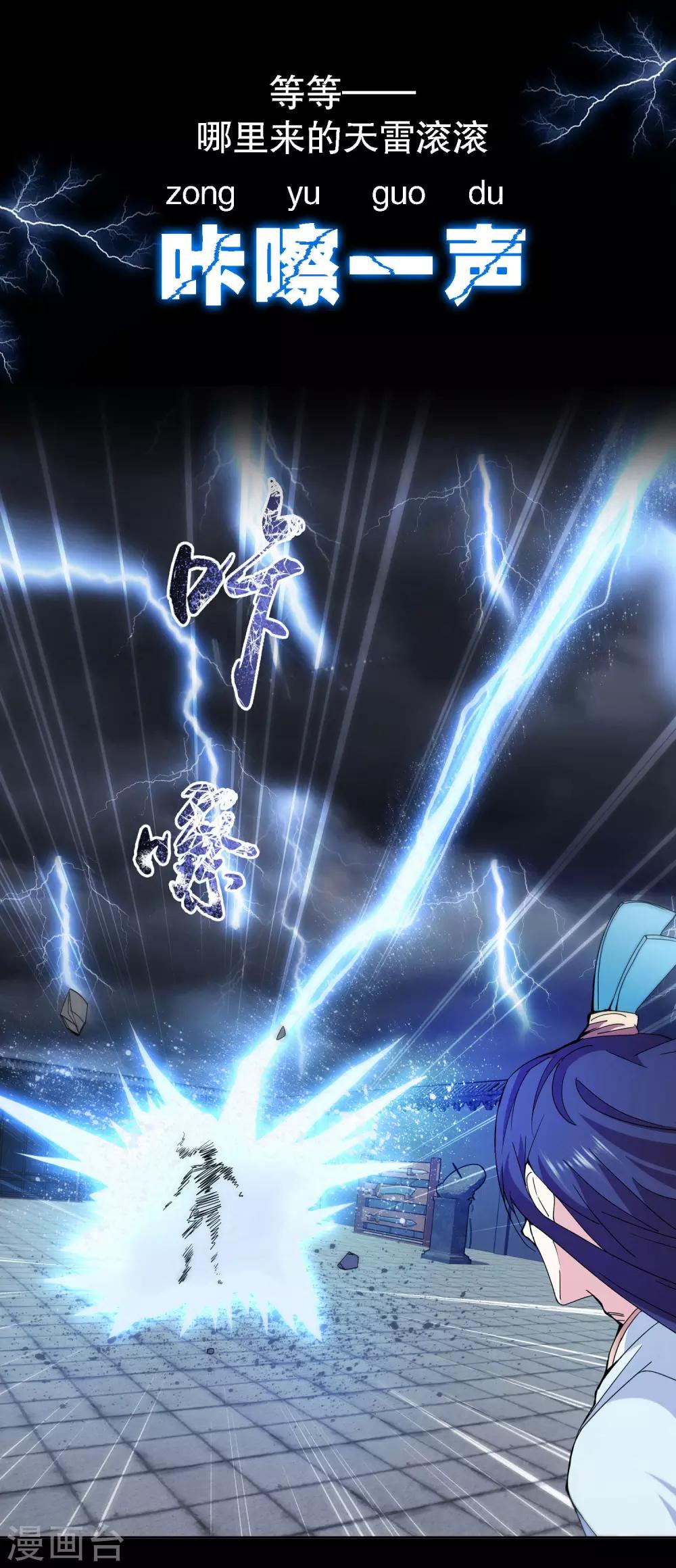 序章 史上第一炮灰（wang）-第1话