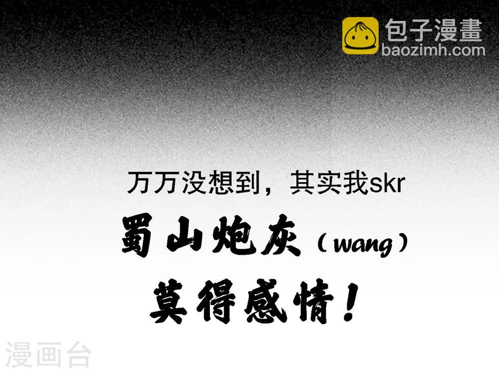 序章 史上第一炮灰（wang）-第1话