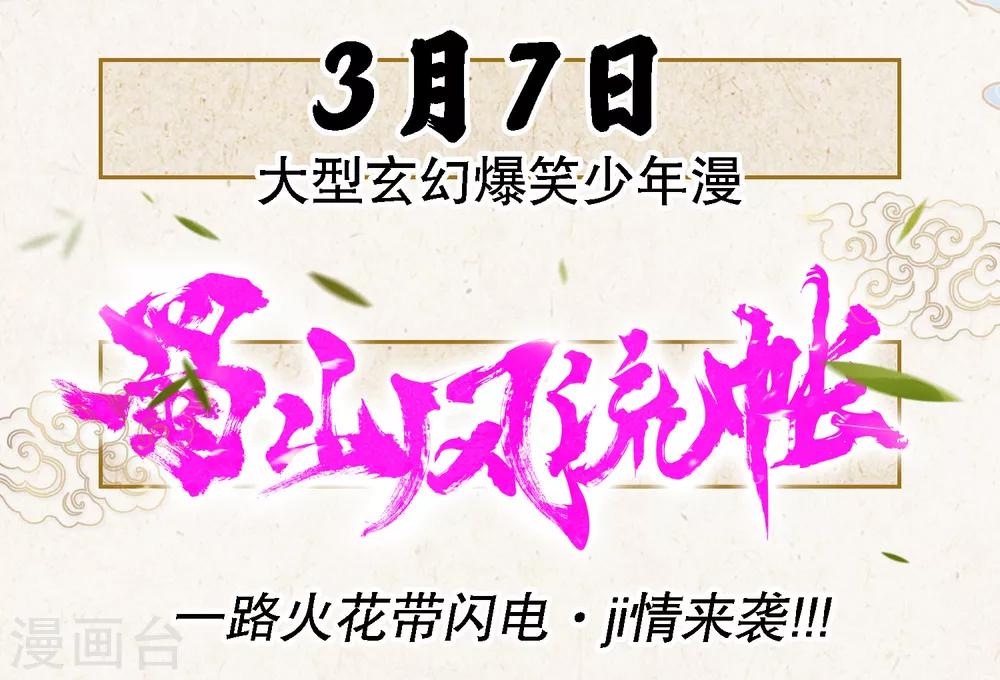 序章 史上第一炮灰（wang）-第1话