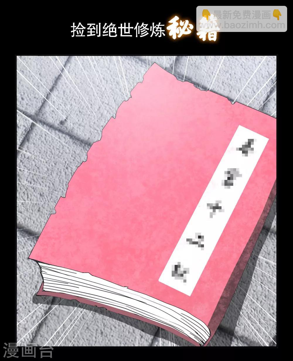 序章 史上第一炮灰（wang）-第1话