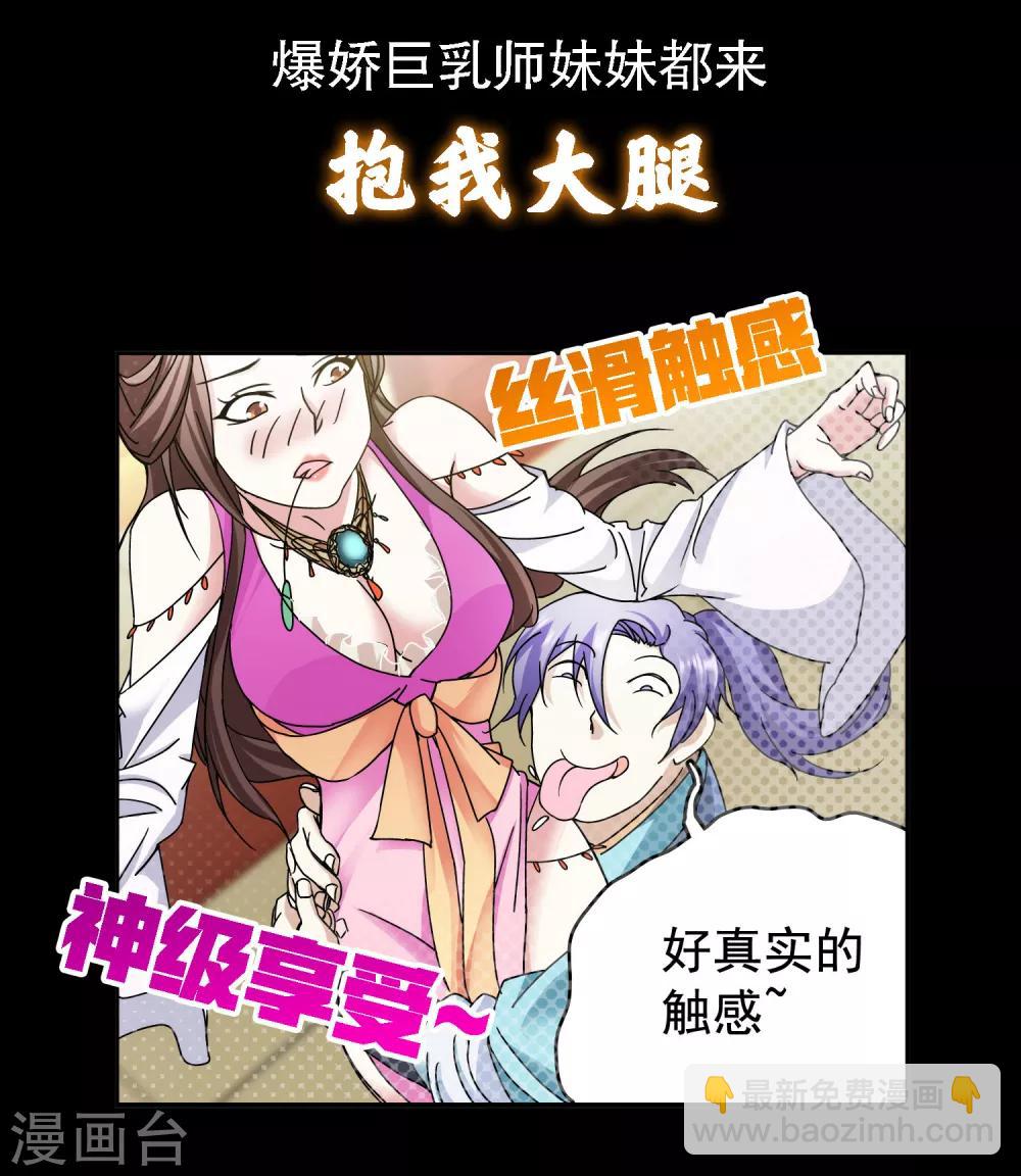 序章 史上第一炮灰（wang）-第1话