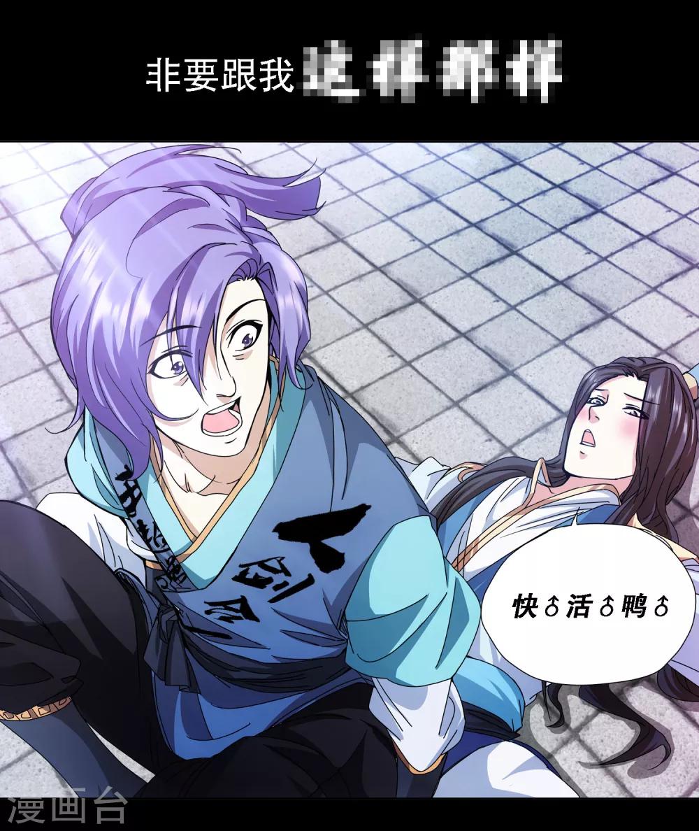 序章 史上第一炮灰（wang）-第1话