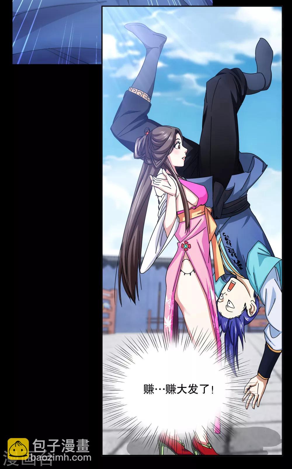 序章 史上第一炮灰（wang）-第1话