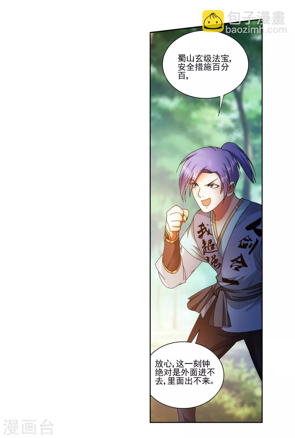 第12话 春宵一刻-第13话