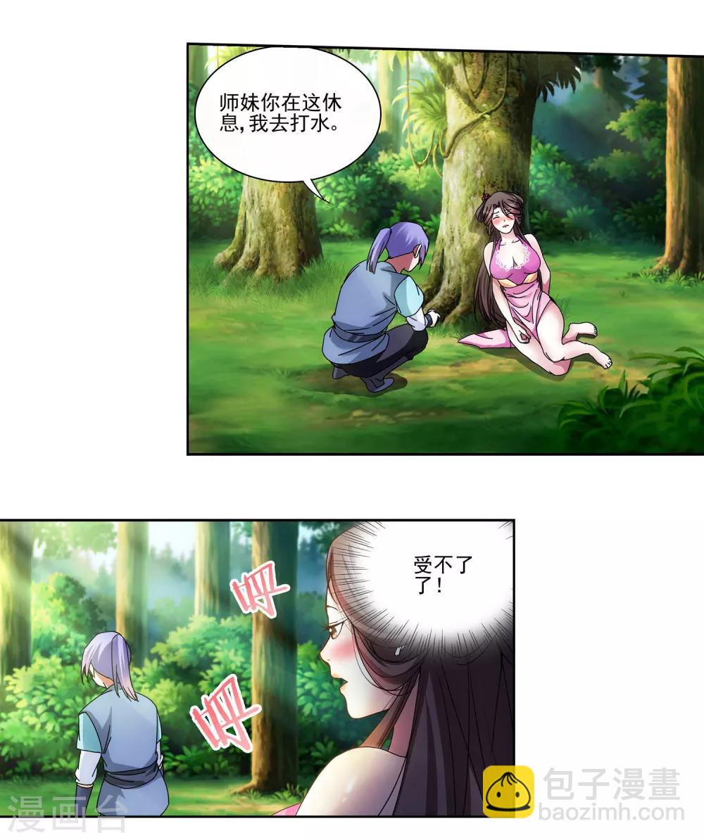 第12话 春宵一刻-第13话