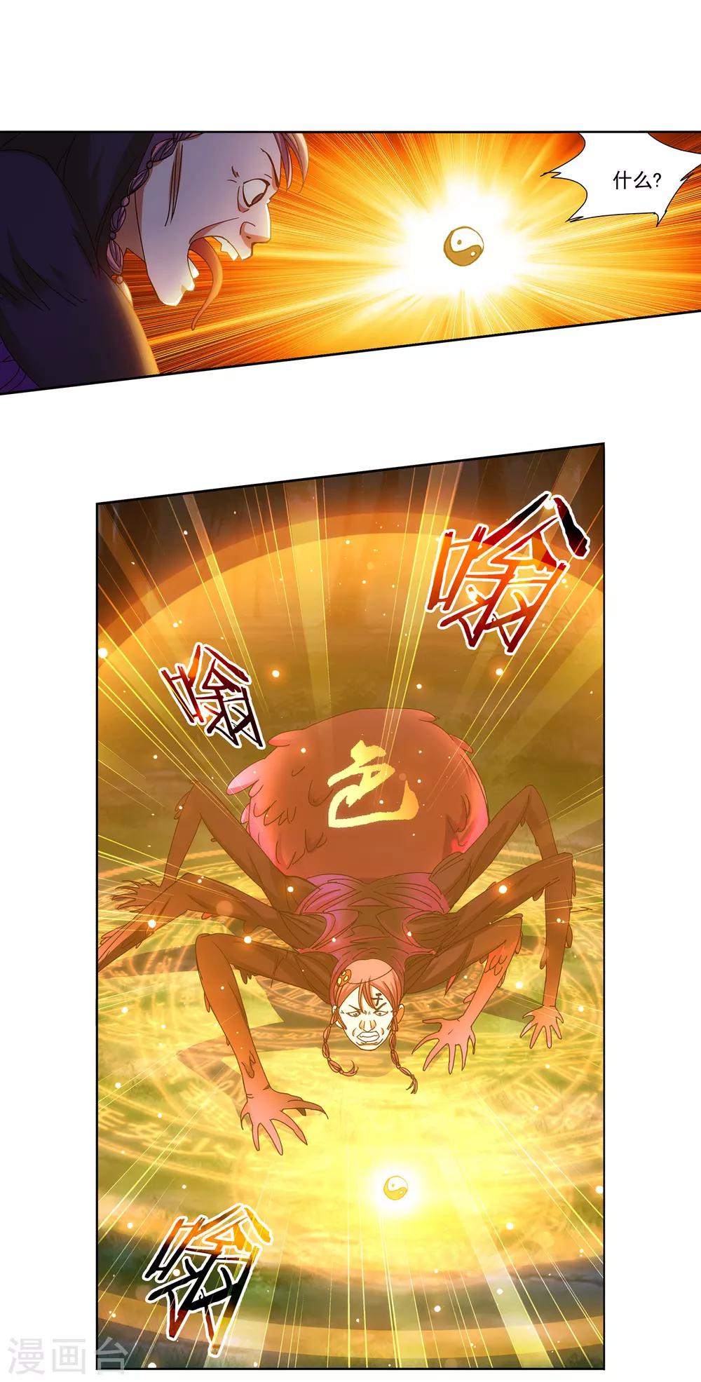 第12话 春宵一刻-第13话