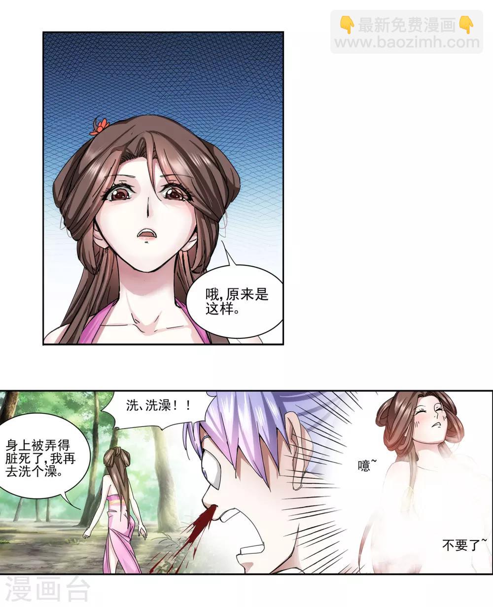 第14话 和她再来一次-第15话