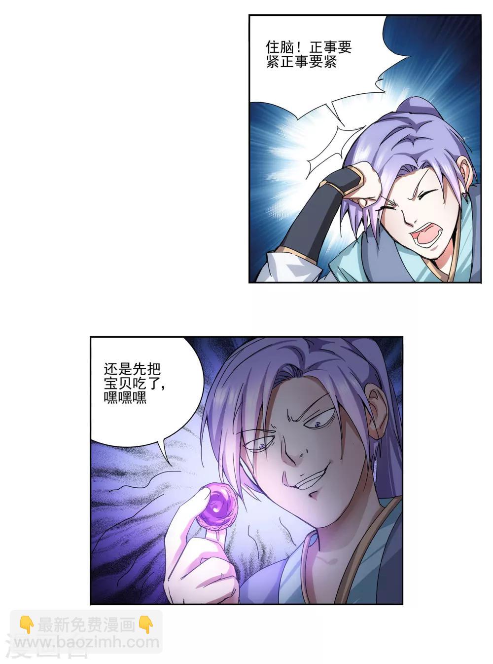 第14话 和她再来一次-第15话