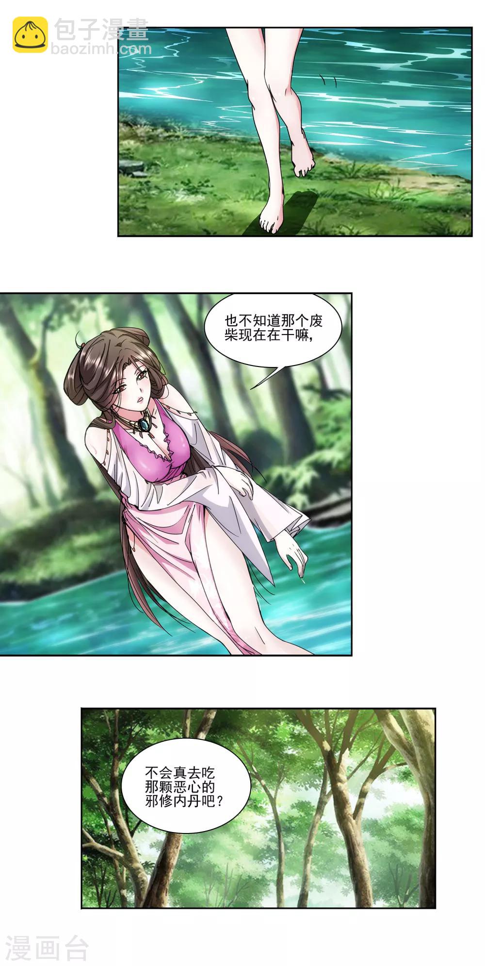 第14话 和她再来一次-第15话