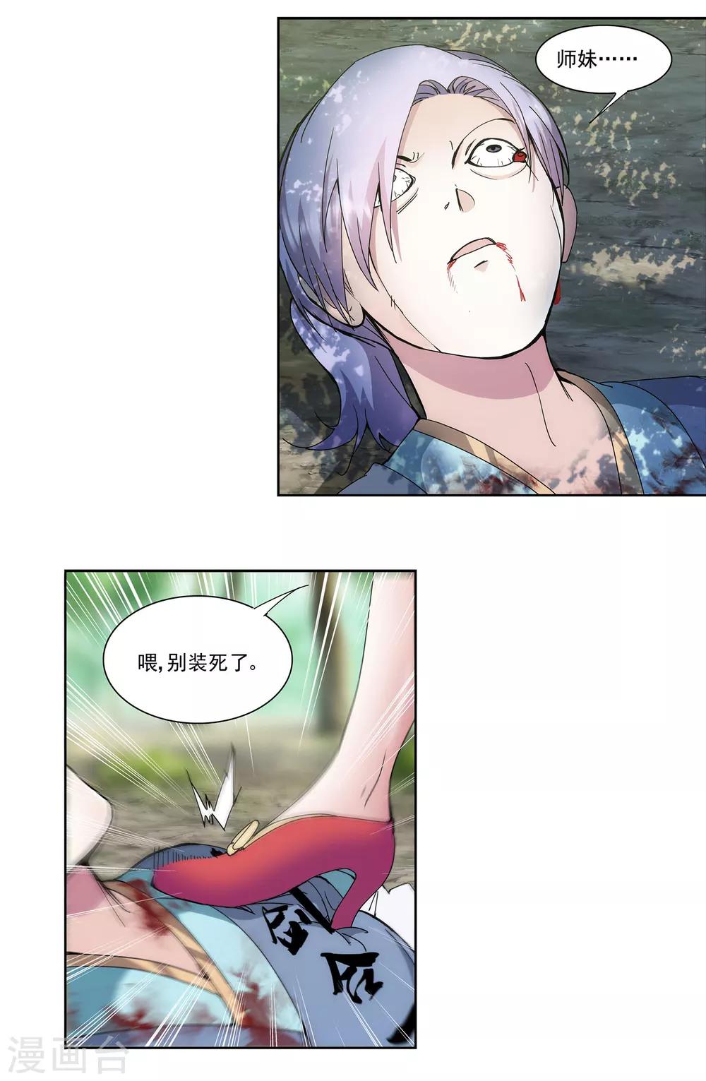 第14话 和她再来一次-第15话