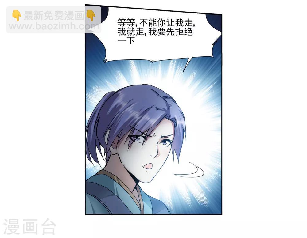 第14话 和她再来一次-第15话