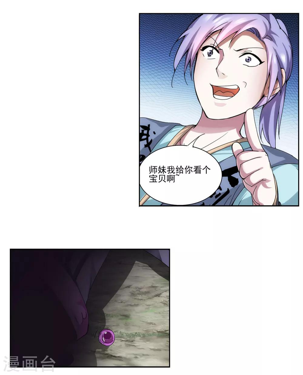 第14话 和她再来一次-第15话