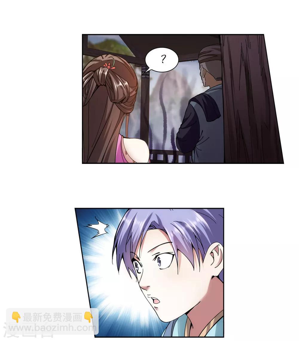 第16话 以身相许-第17话