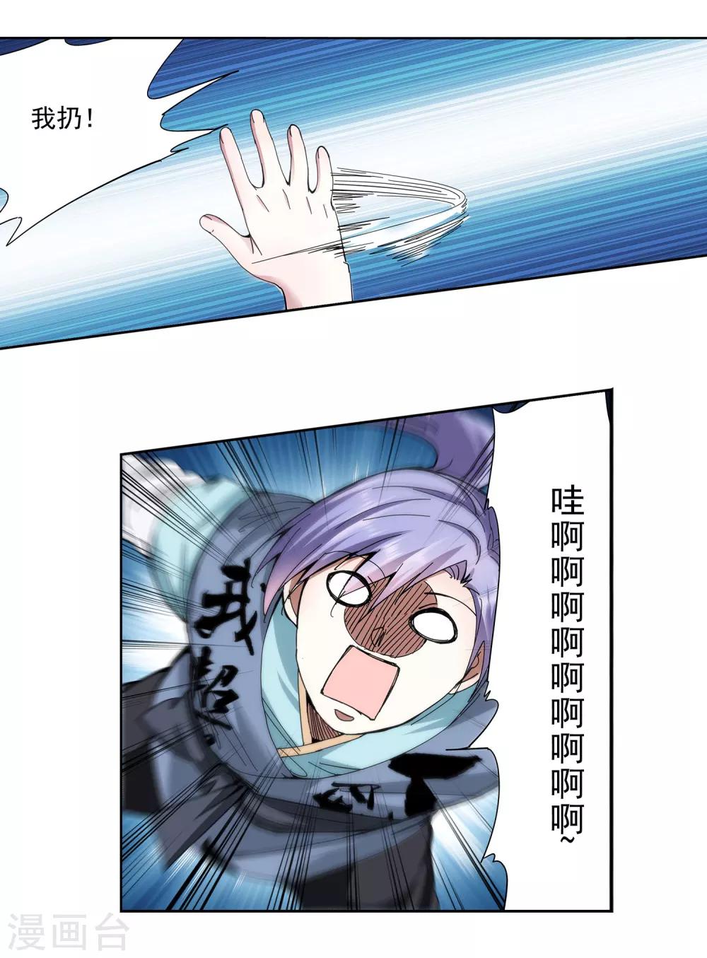 第16话 以身相许-第17话