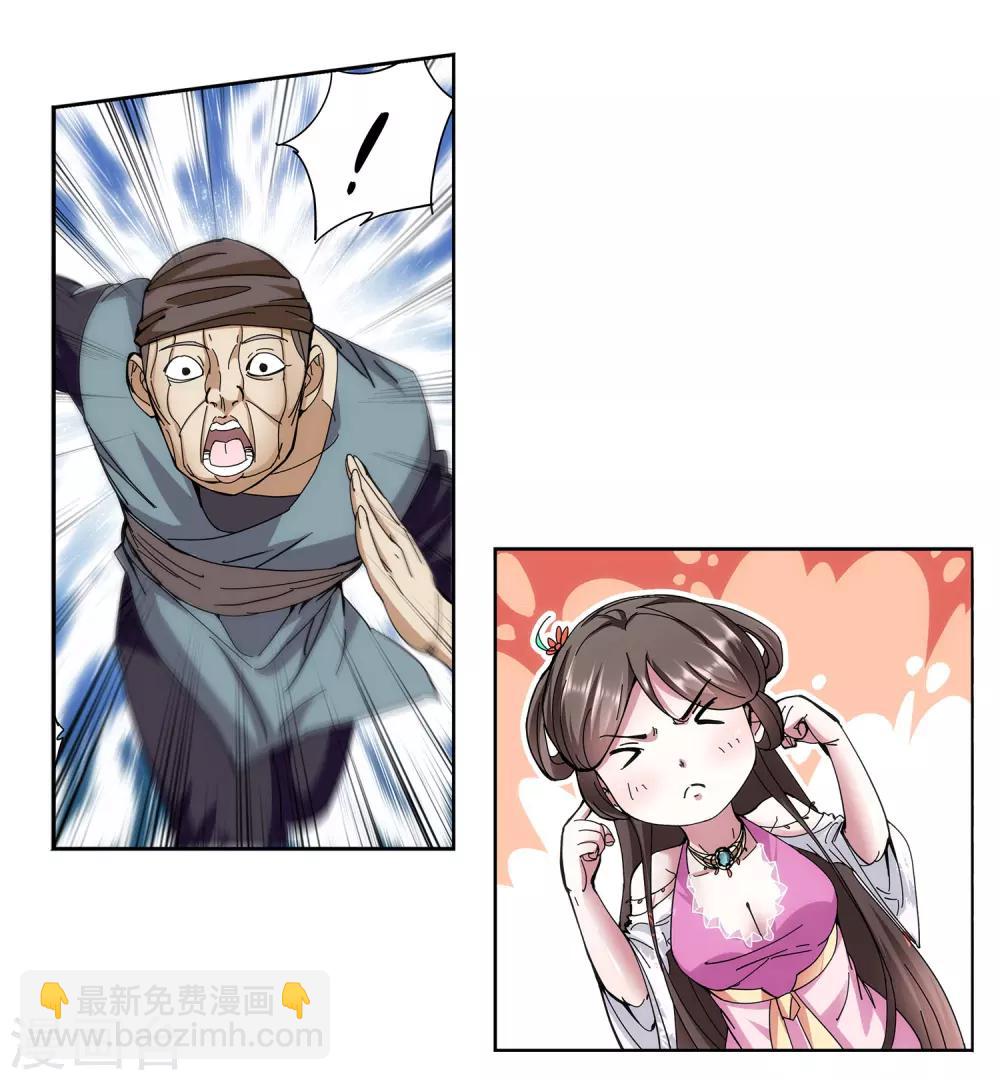 第16话 以身相许-第17话