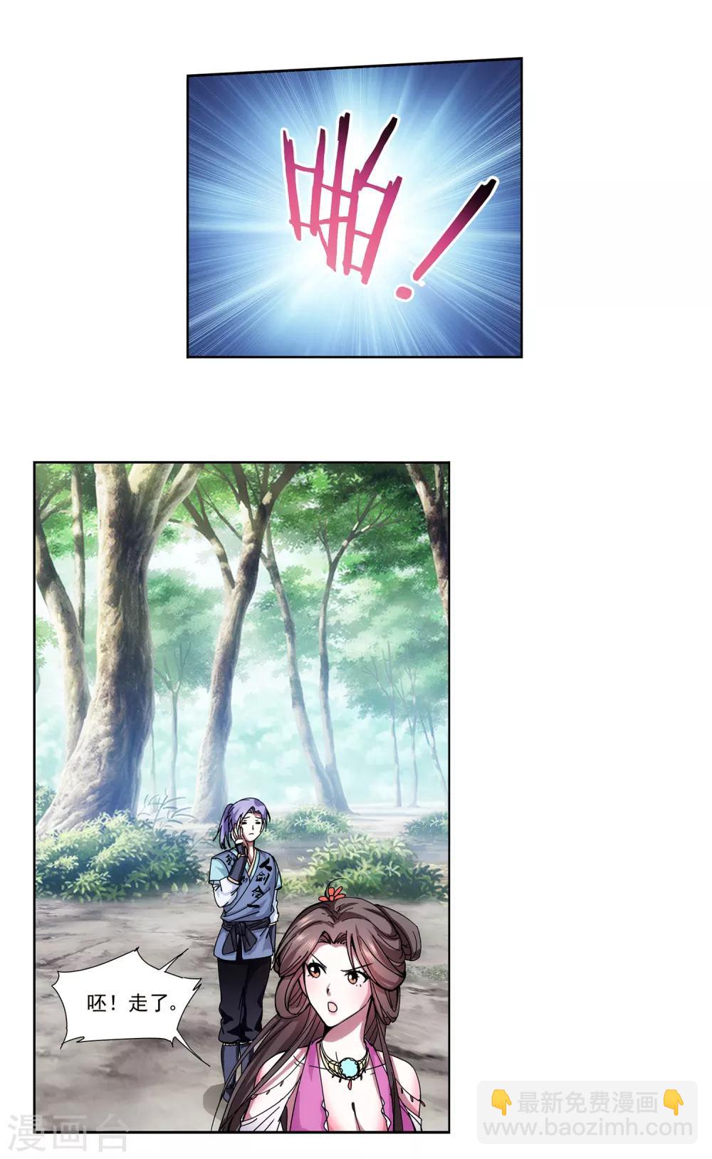 第16话 以身相许-第17话