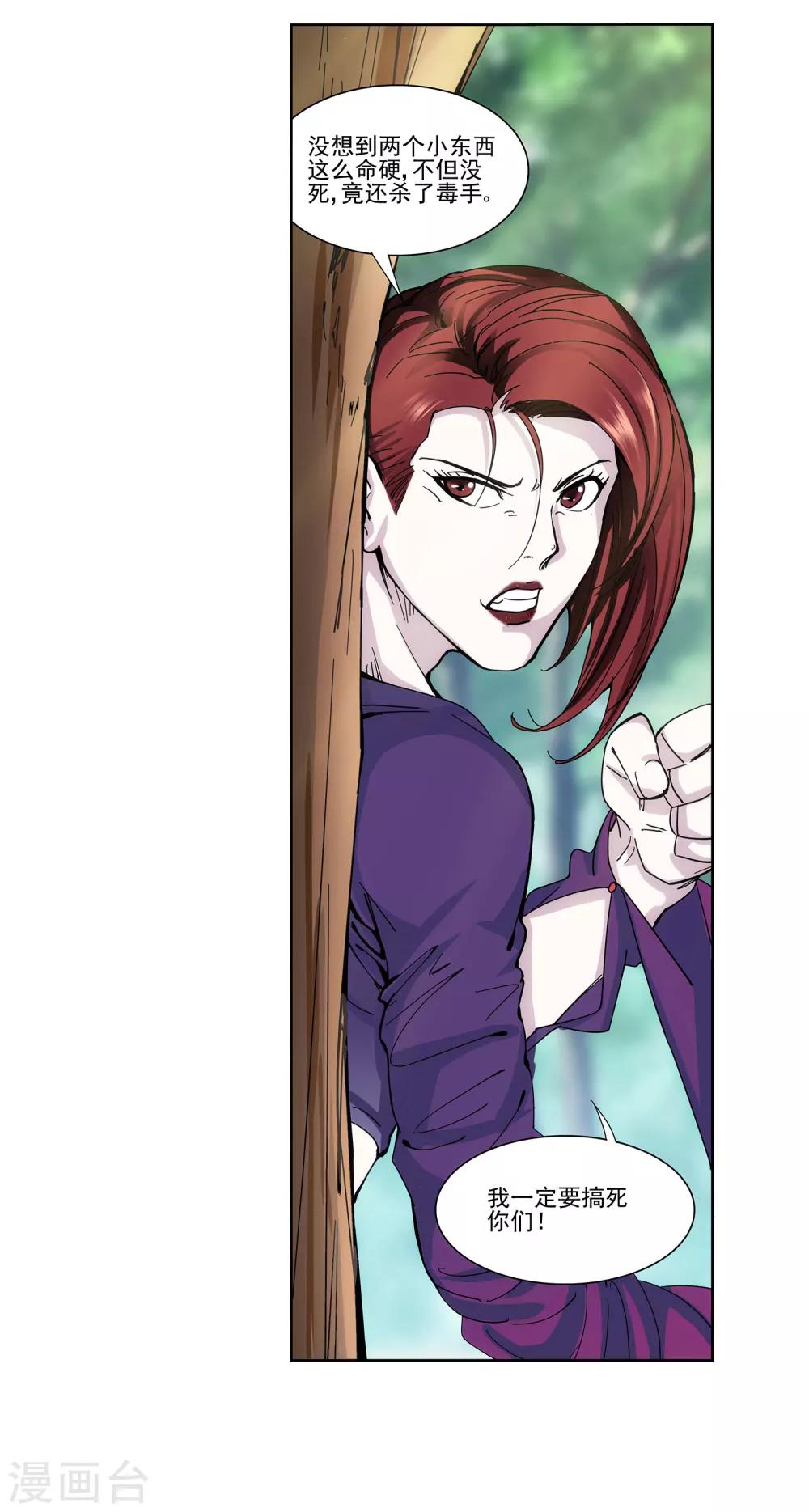 第16话 以身相许-第17话