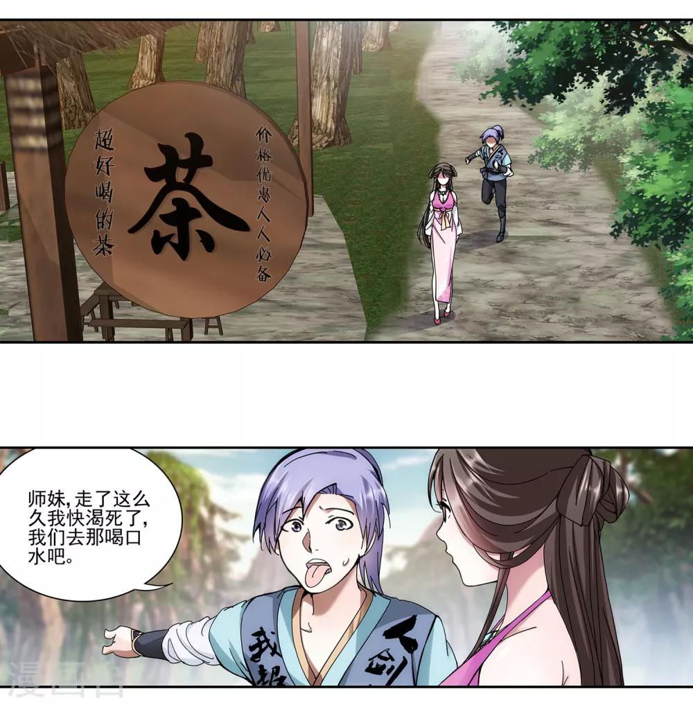 第16话 以身相许-第17话