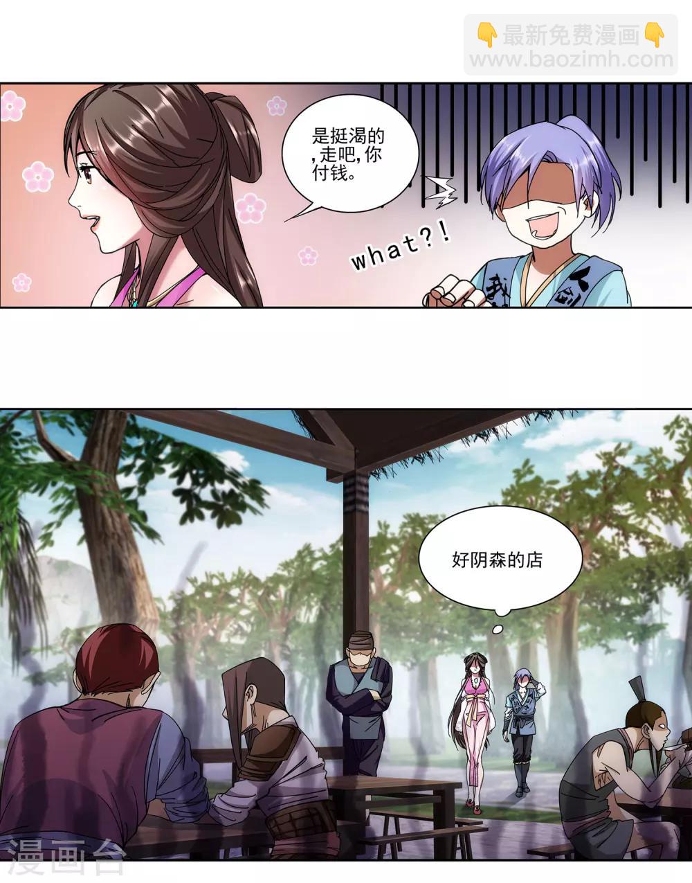 第16话 以身相许-第17话