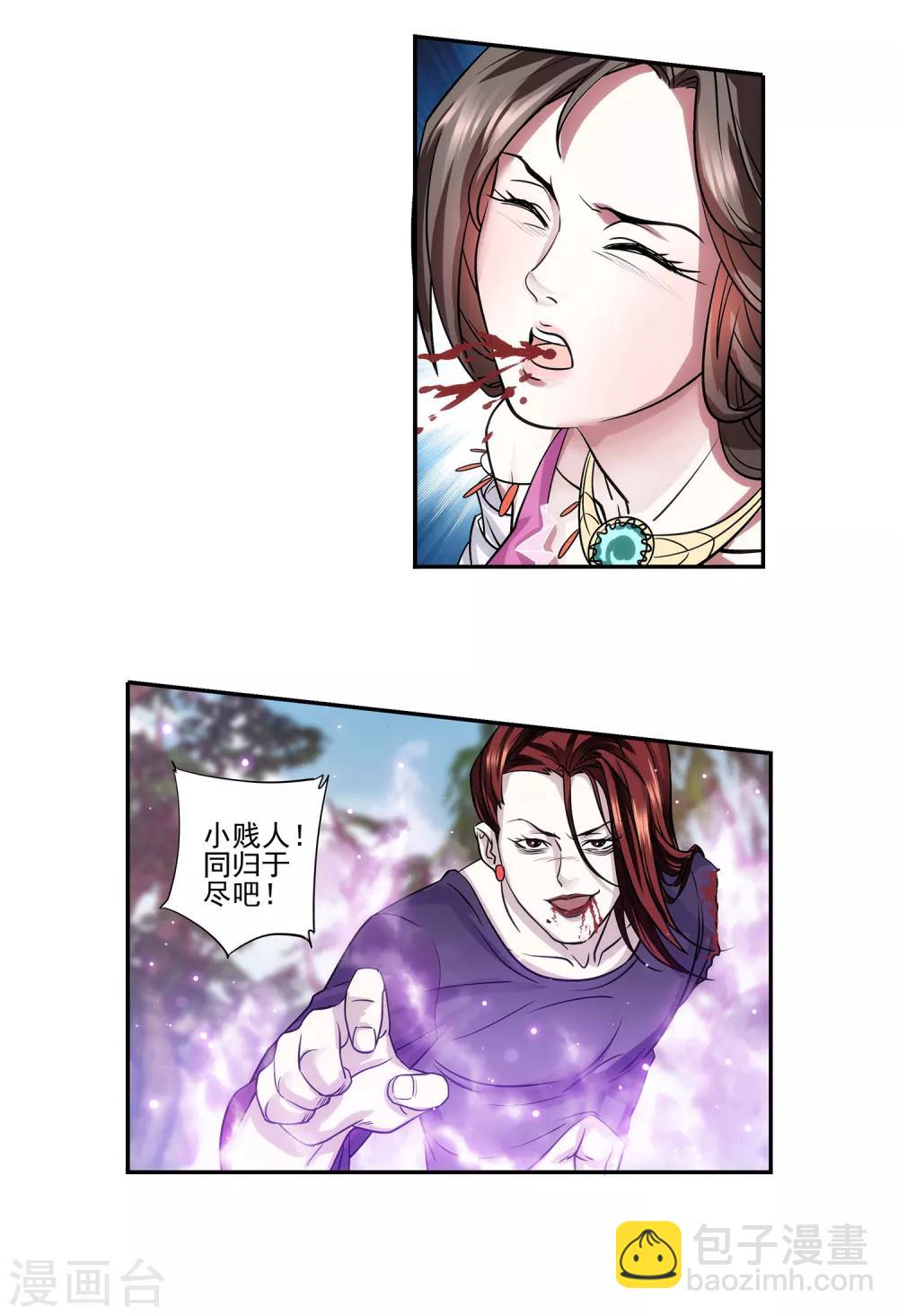 第18话 禽兽不如-第19话