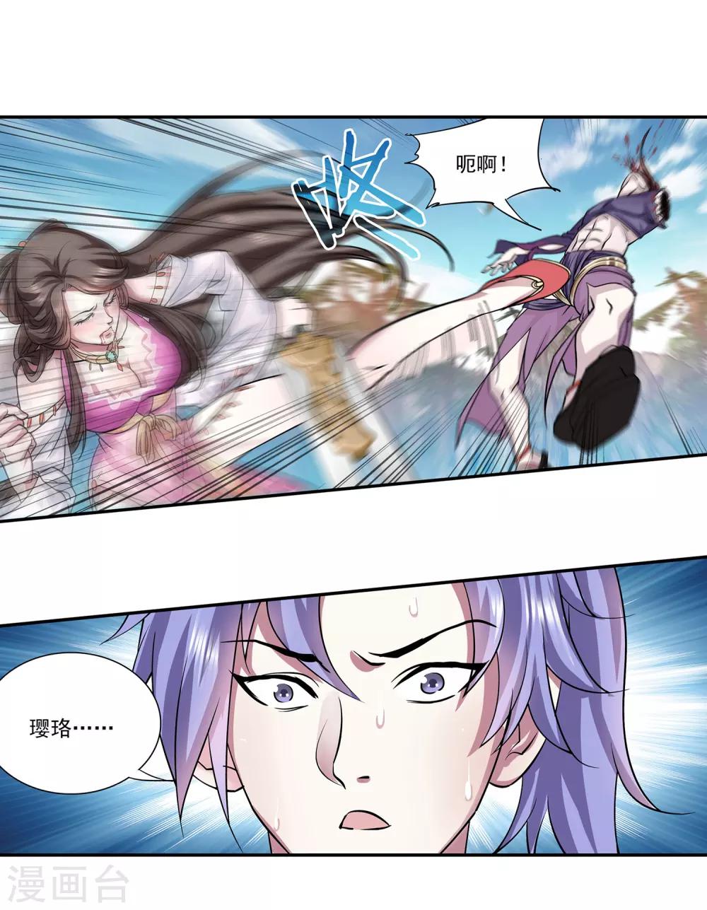 第18话 禽兽不如-第19话