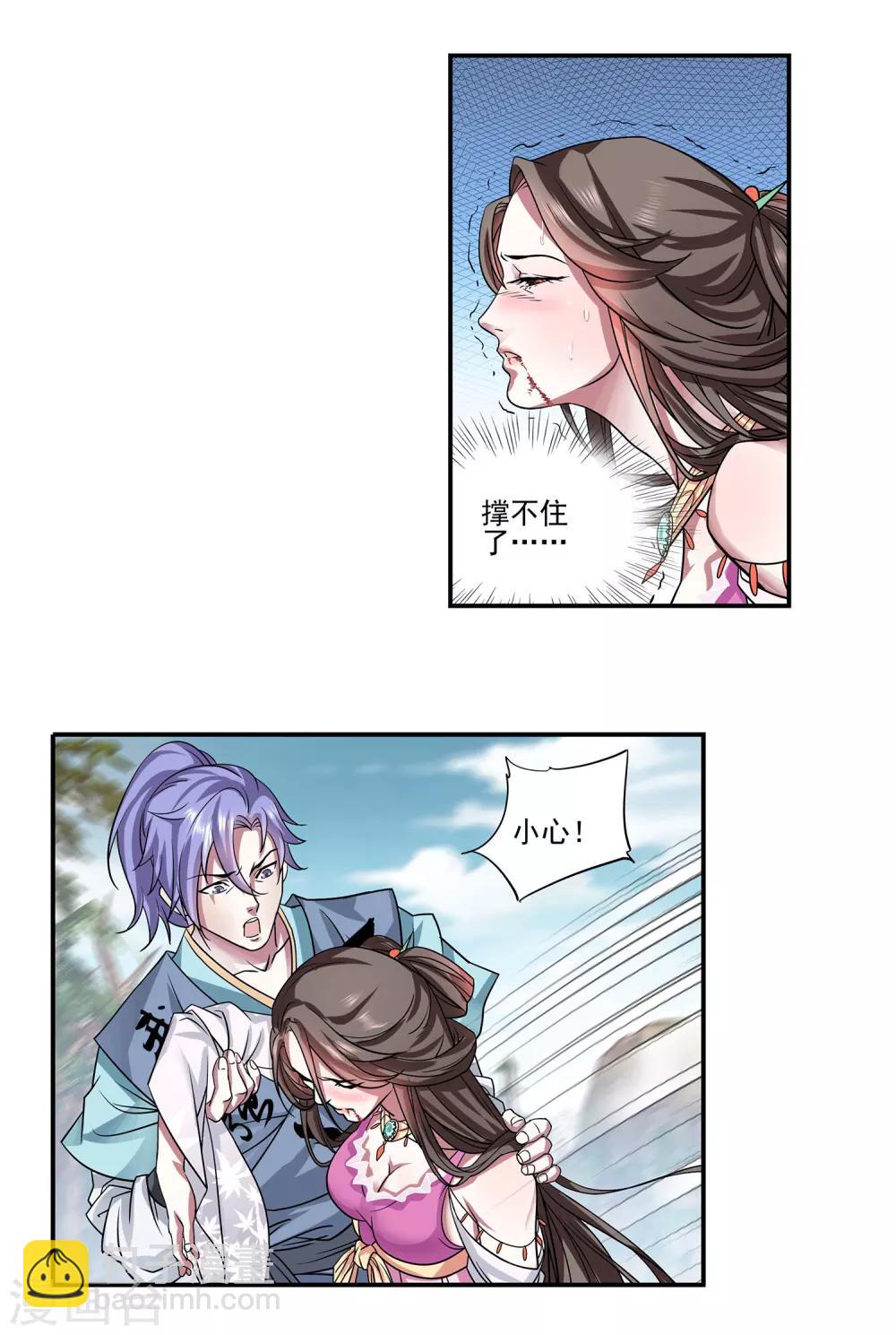 第18话 禽兽不如-第19话