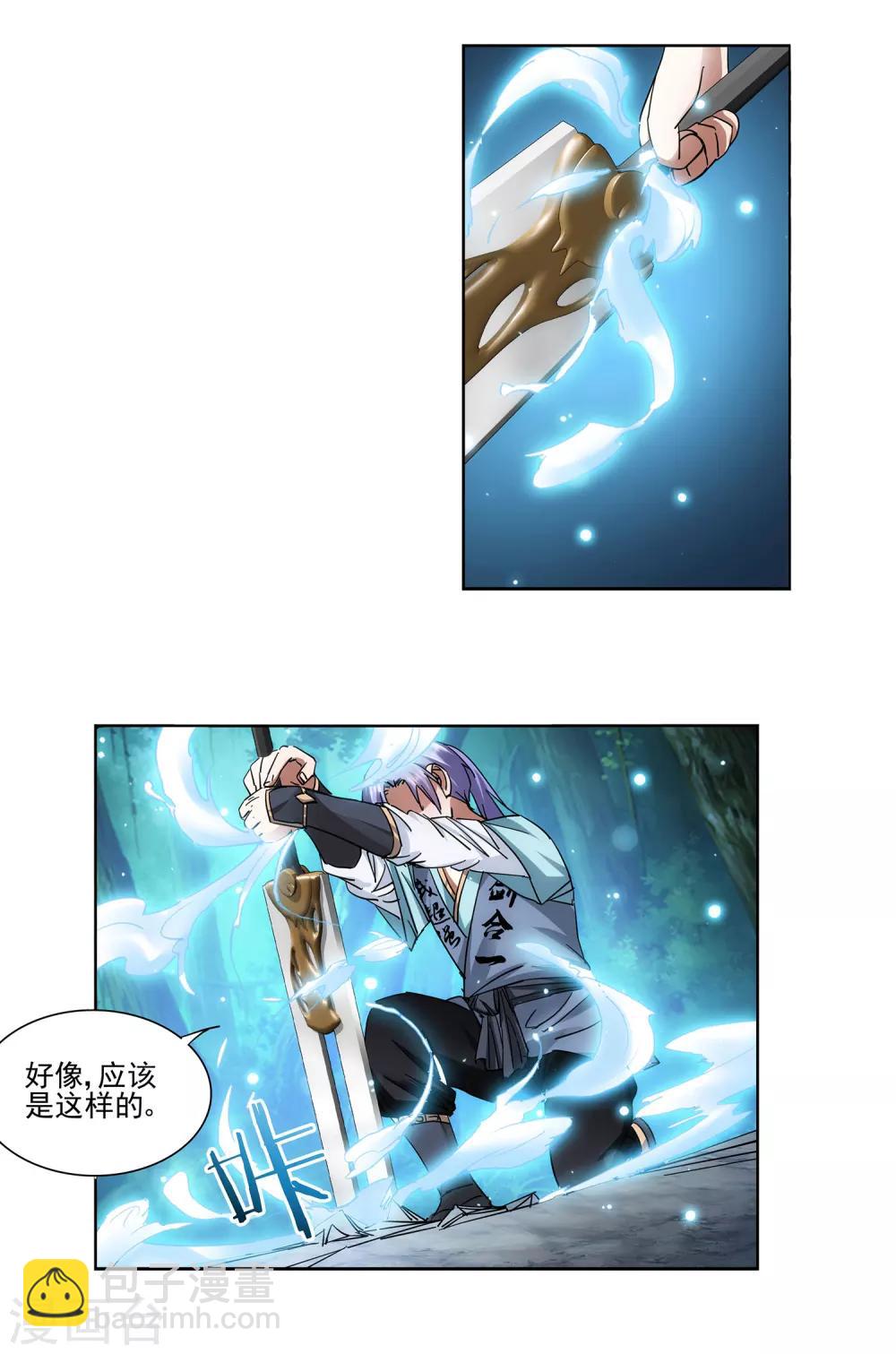 第18话 禽兽不如-第19话