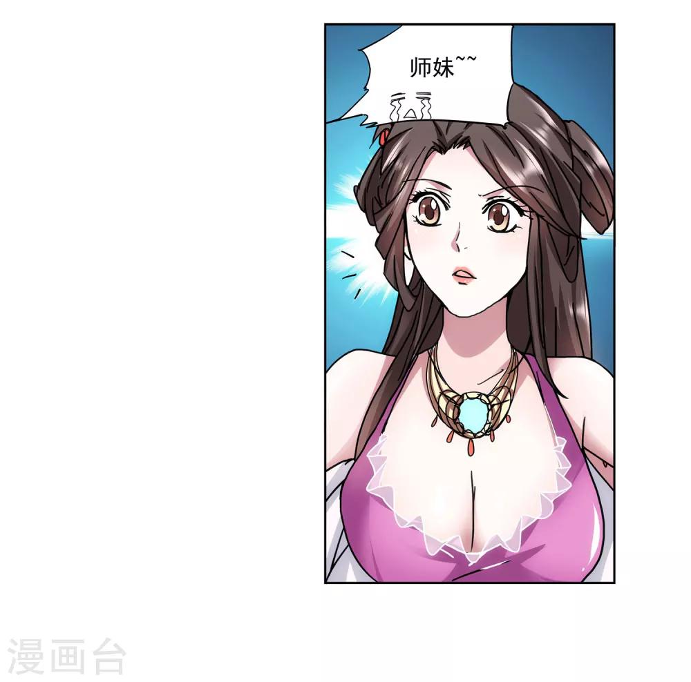 第18话 禽兽不如-第19话