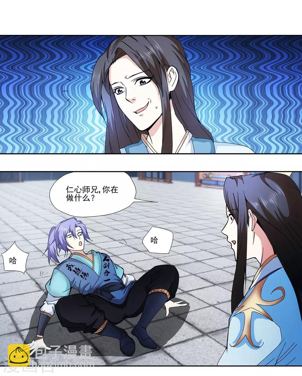 第2话 春宫十二钗-第3话