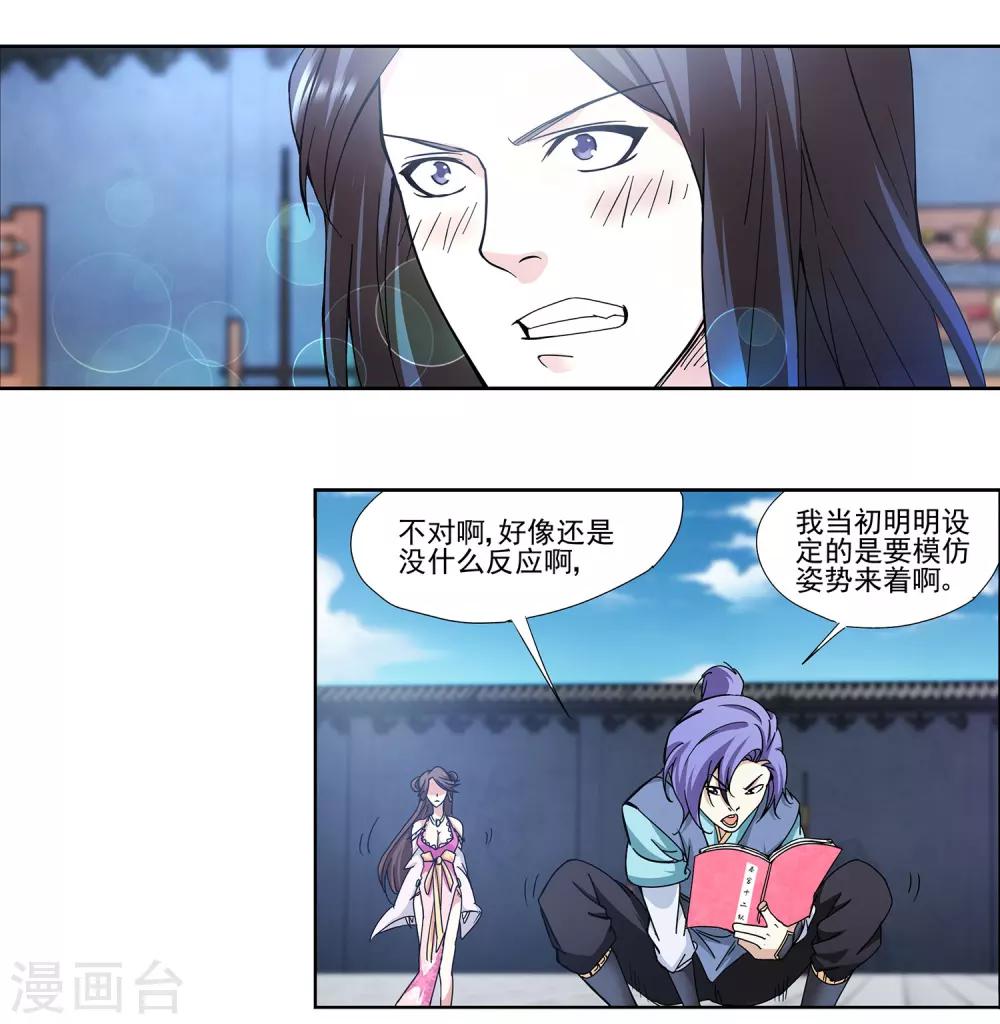 第2话 春宫十二钗-第3话