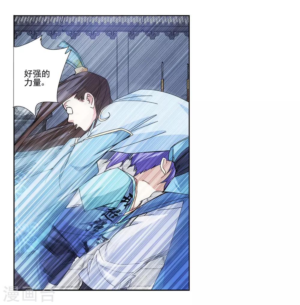 第2话 春宫十二钗-第3话