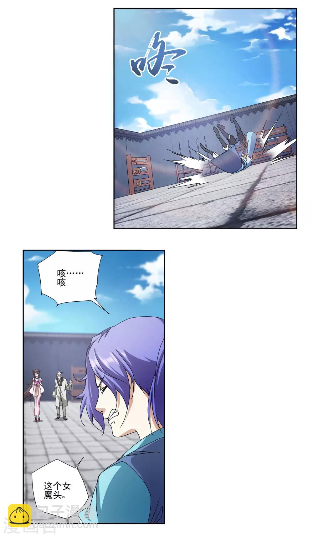 第2话 春宫十二钗-第3话