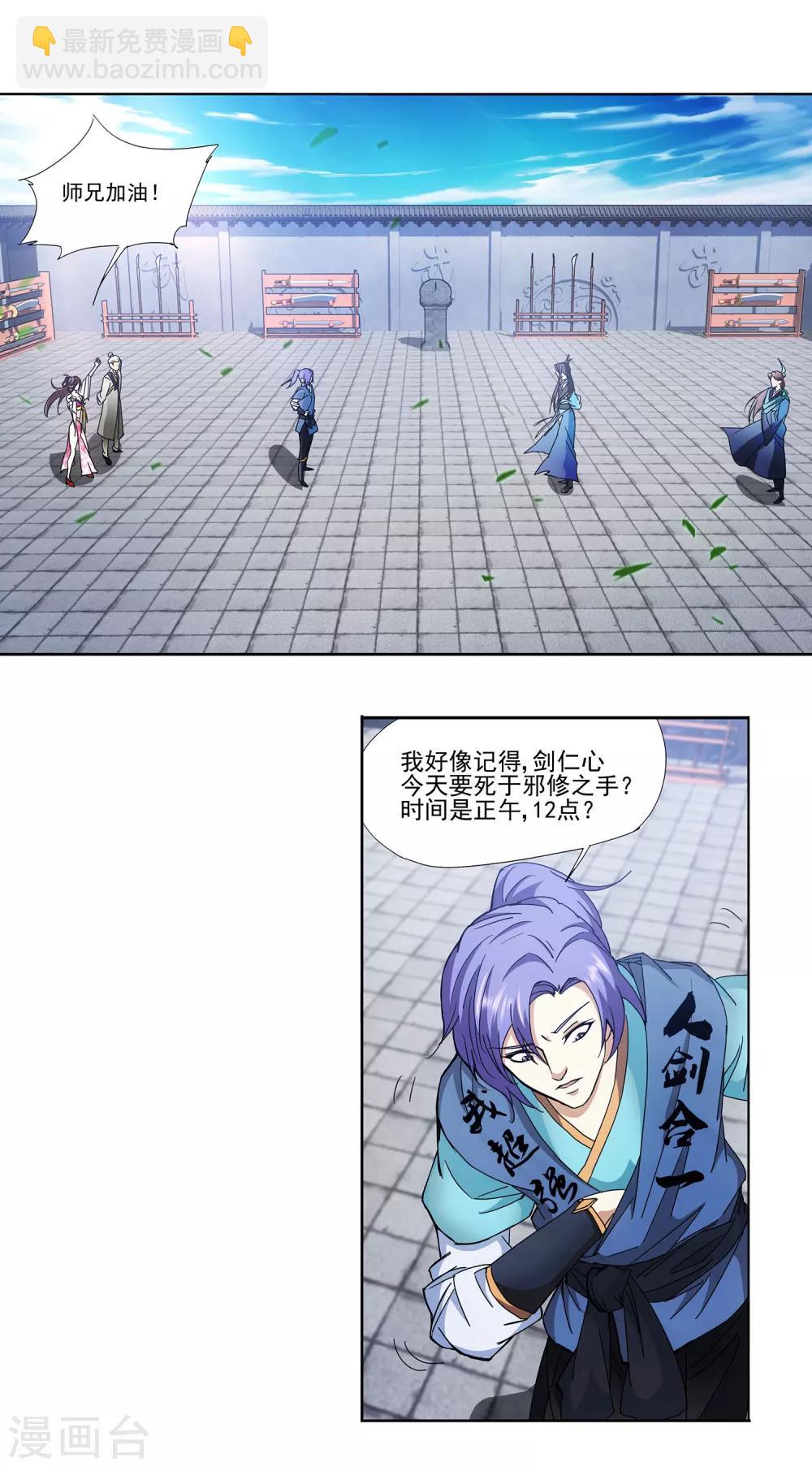 第2话 春宫十二钗-第3话