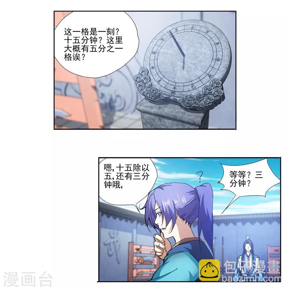 第2话 春宫十二钗-第3话