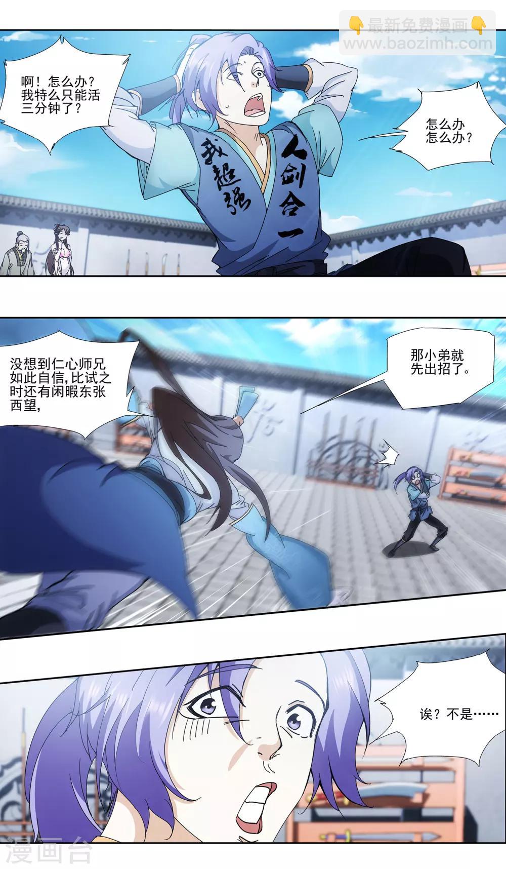 第2话 春宫十二钗-第3话