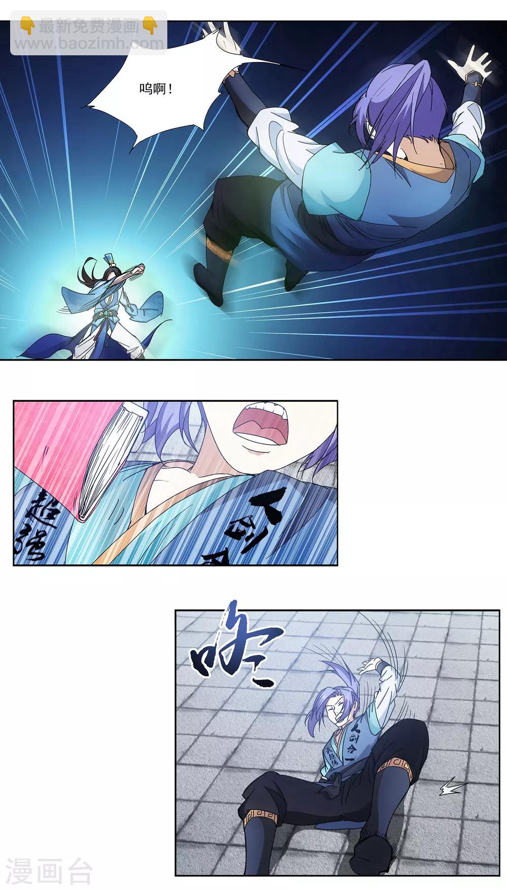 第2话 春宫十二钗-第3话