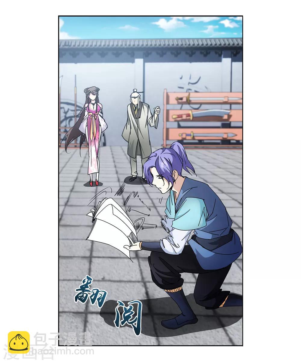 第2话 春宫十二钗-第3话