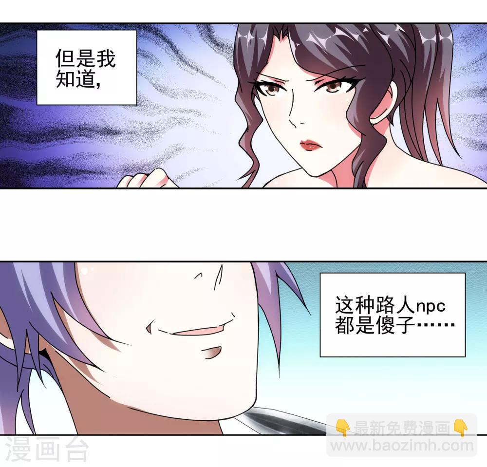 第20话 迷妹养成-第21话